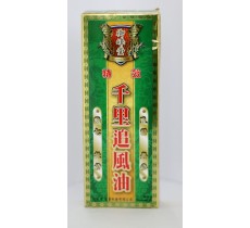 禦峰堂特效千里追風油 45克